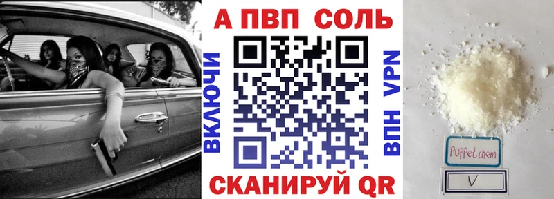 А ПВП Crystall  где можно купить   Уржум 