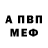 Метадон белоснежный Nuwuuul :3