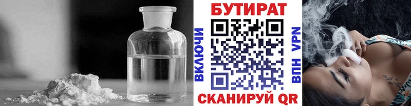 БУТИРАТ оксибутират  Уржум 