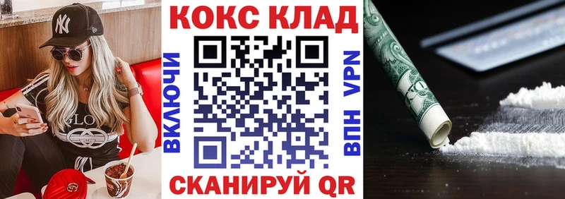 купить наркоту  Уржум  КОКАИН 98% 