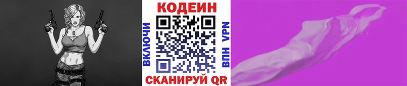 цена   Уржум  Codein напиток Lean (лин) 