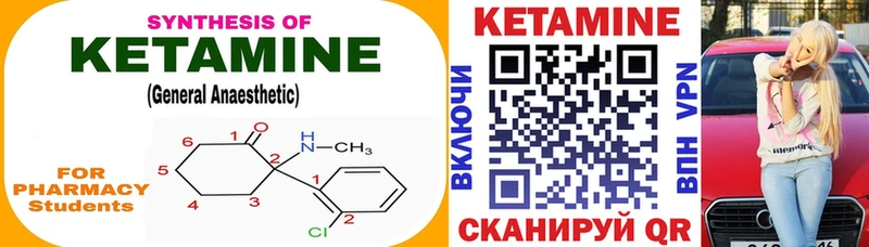 КЕТАМИН VHQ  Уржум 