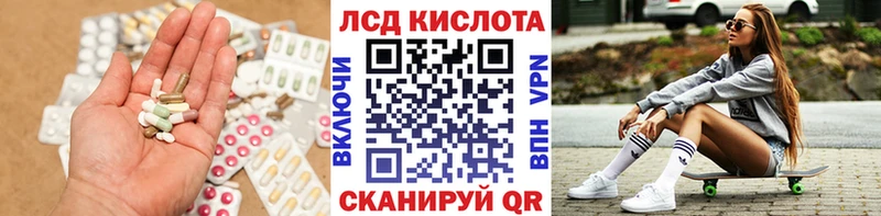 ЛСД экстази кислота  где купить наркотик  Уржум 