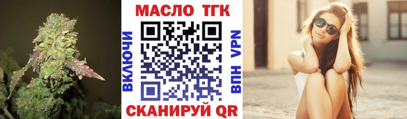 Дистиллят ТГК вейп  купить наркоту  Уржум 